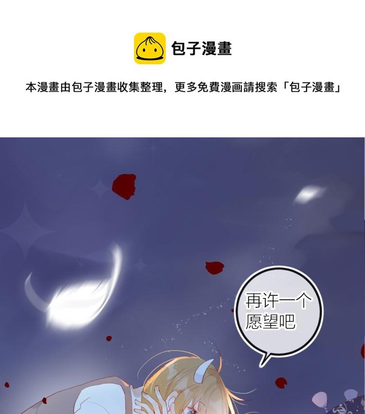 第123话 愿望