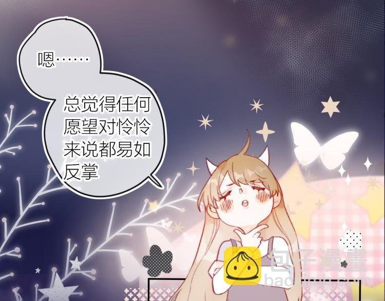 第123话 愿望