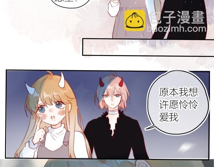 第123话 愿望