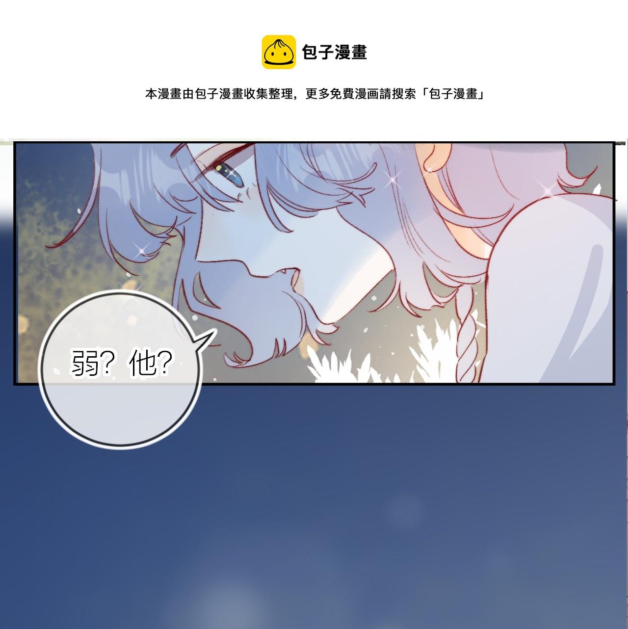 第126话 提醒