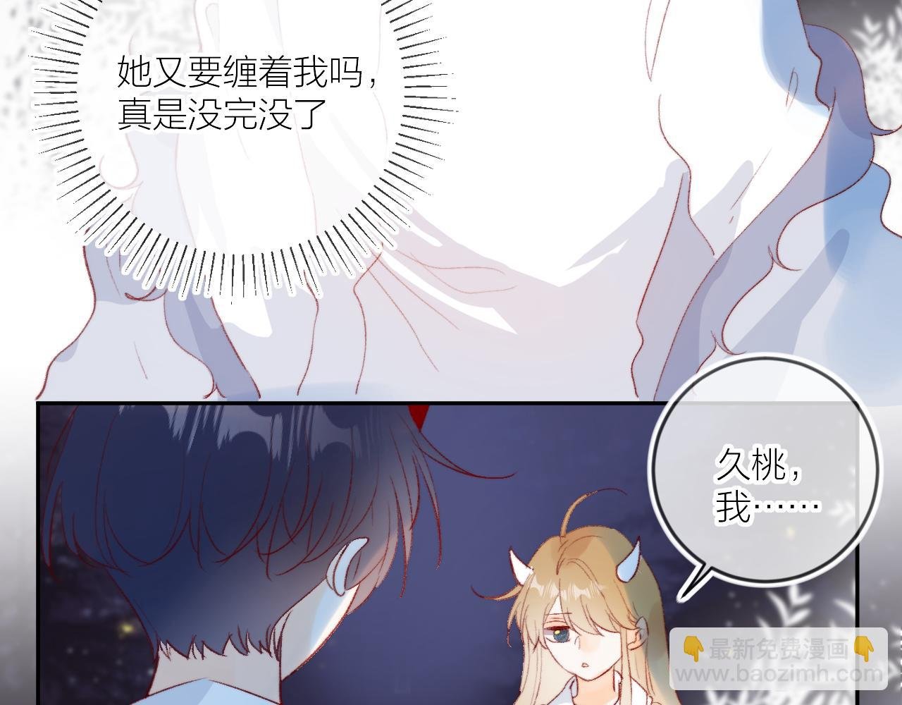 第126话 提醒