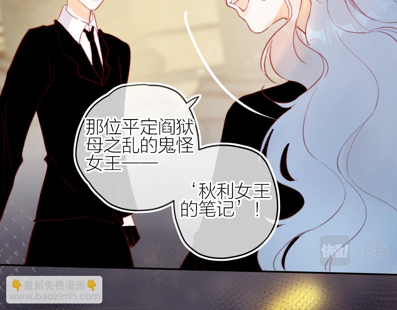第127话 密咒、疏离