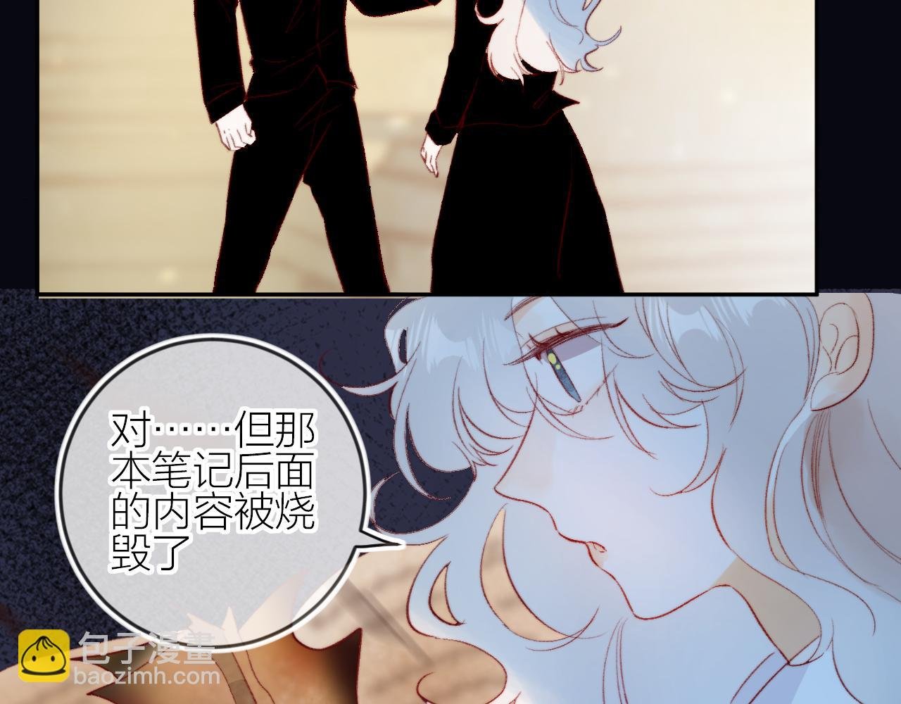第127话 密咒、疏离