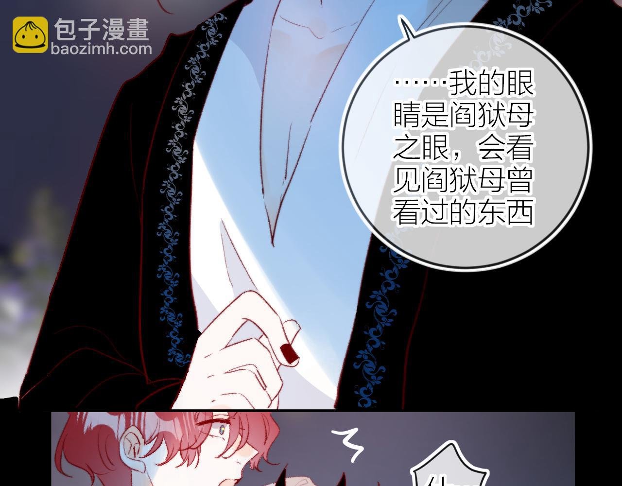 第127话 密咒、疏离