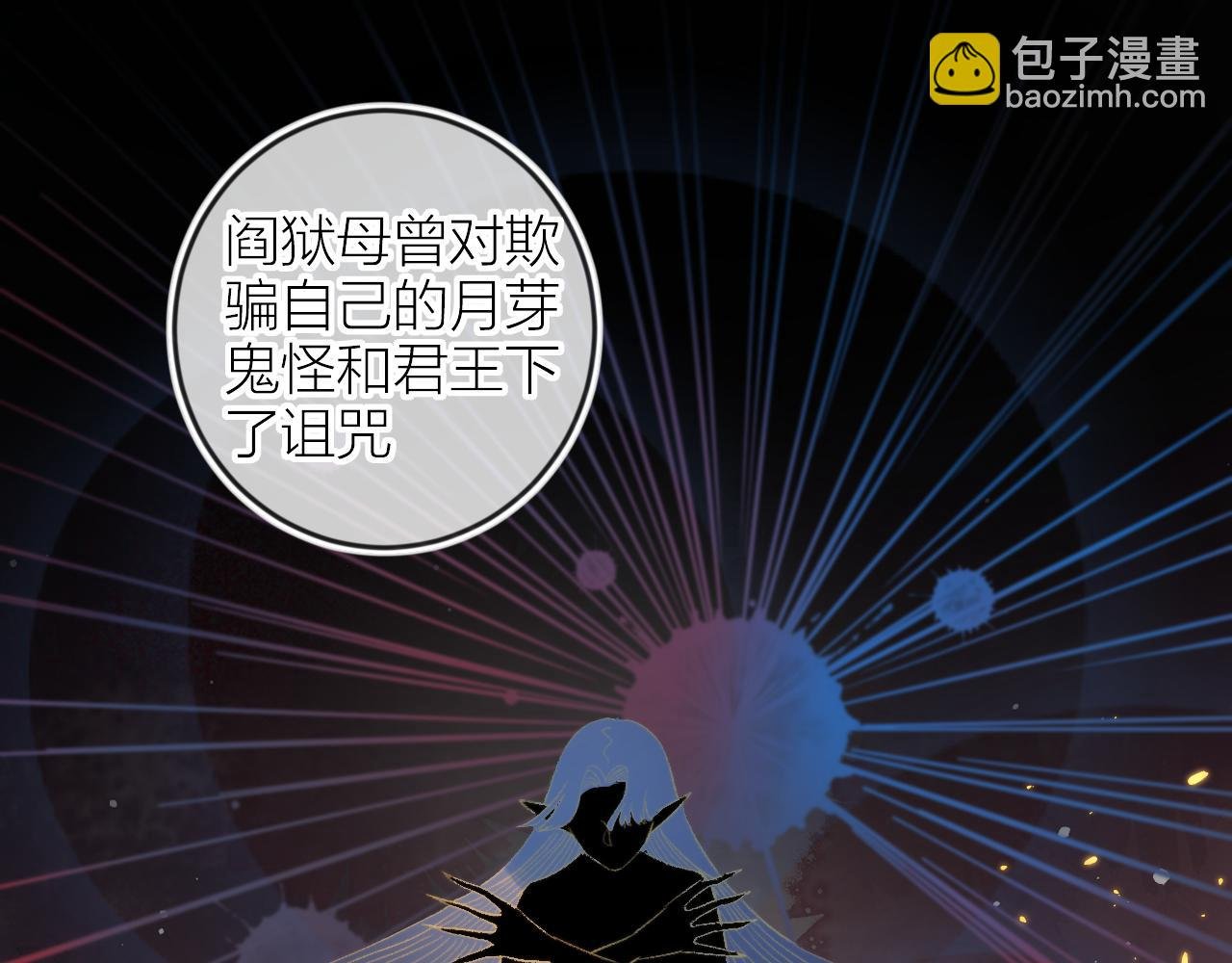 第127话 密咒、疏离