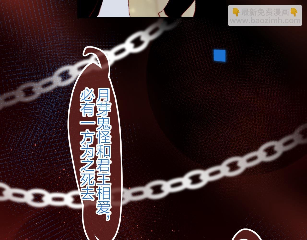 第127话 密咒、疏离