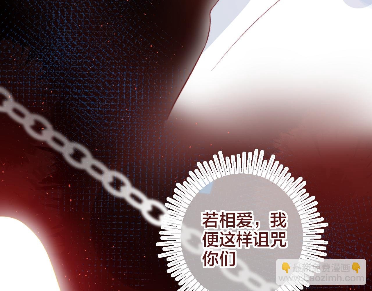 第127话 密咒、疏离