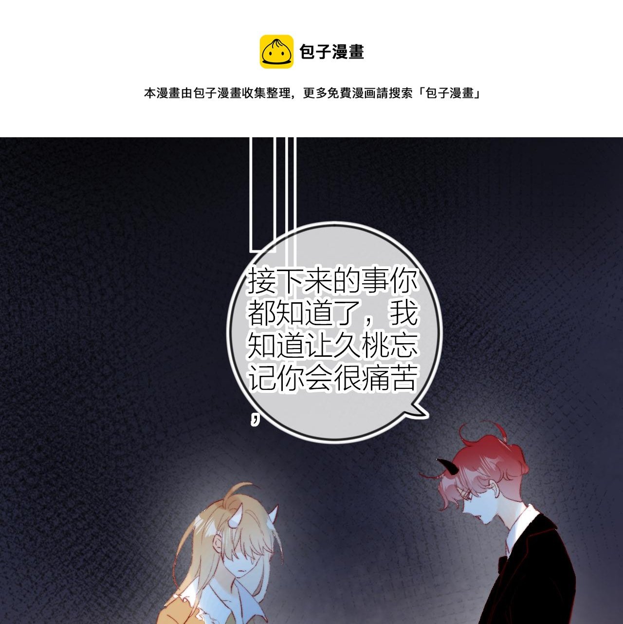 第128话 私心