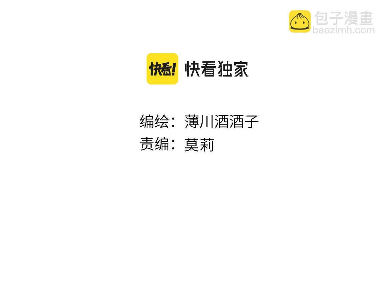 第128话 私心