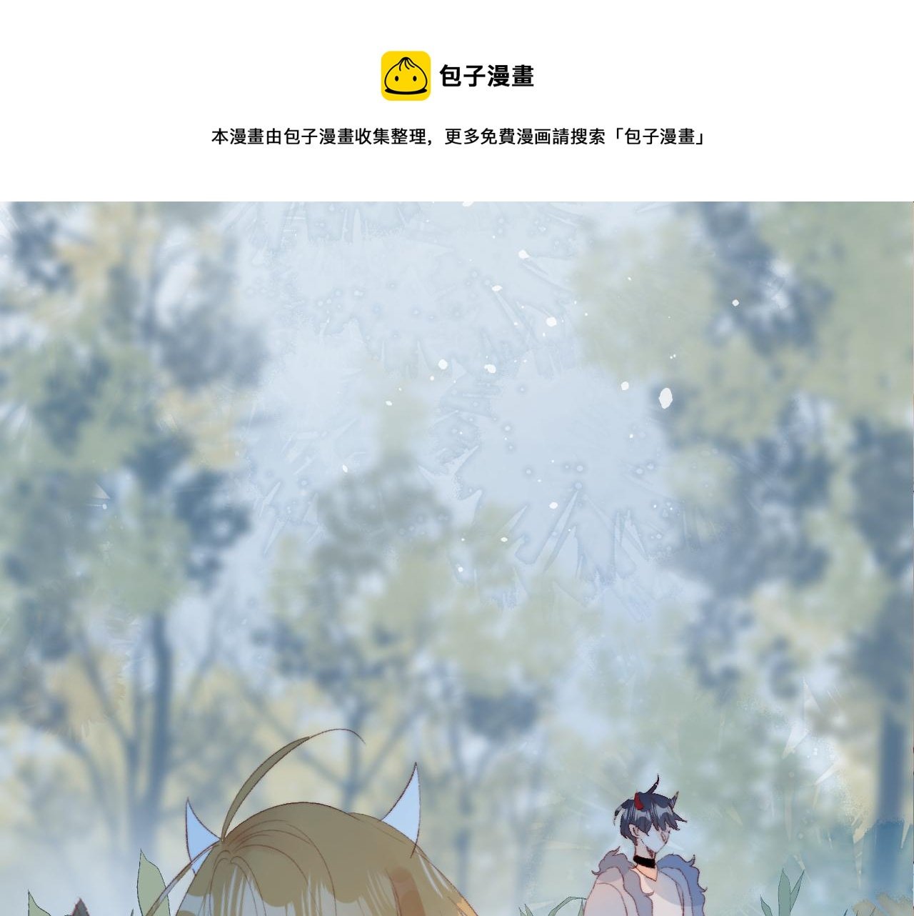 第133话 偷偷