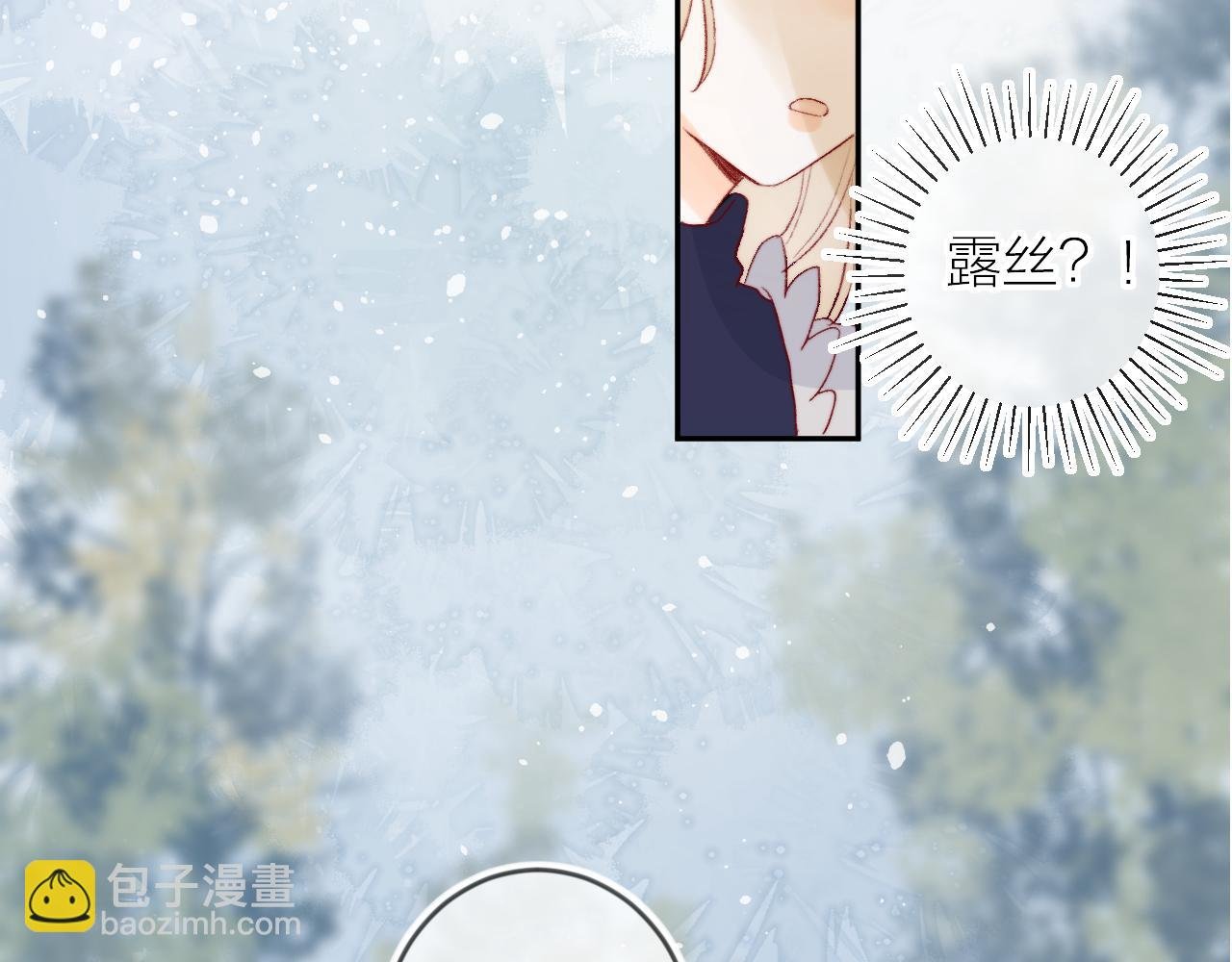 第133话 偷偷