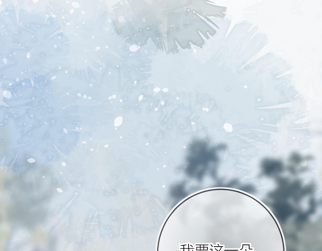 第133话 偷偷