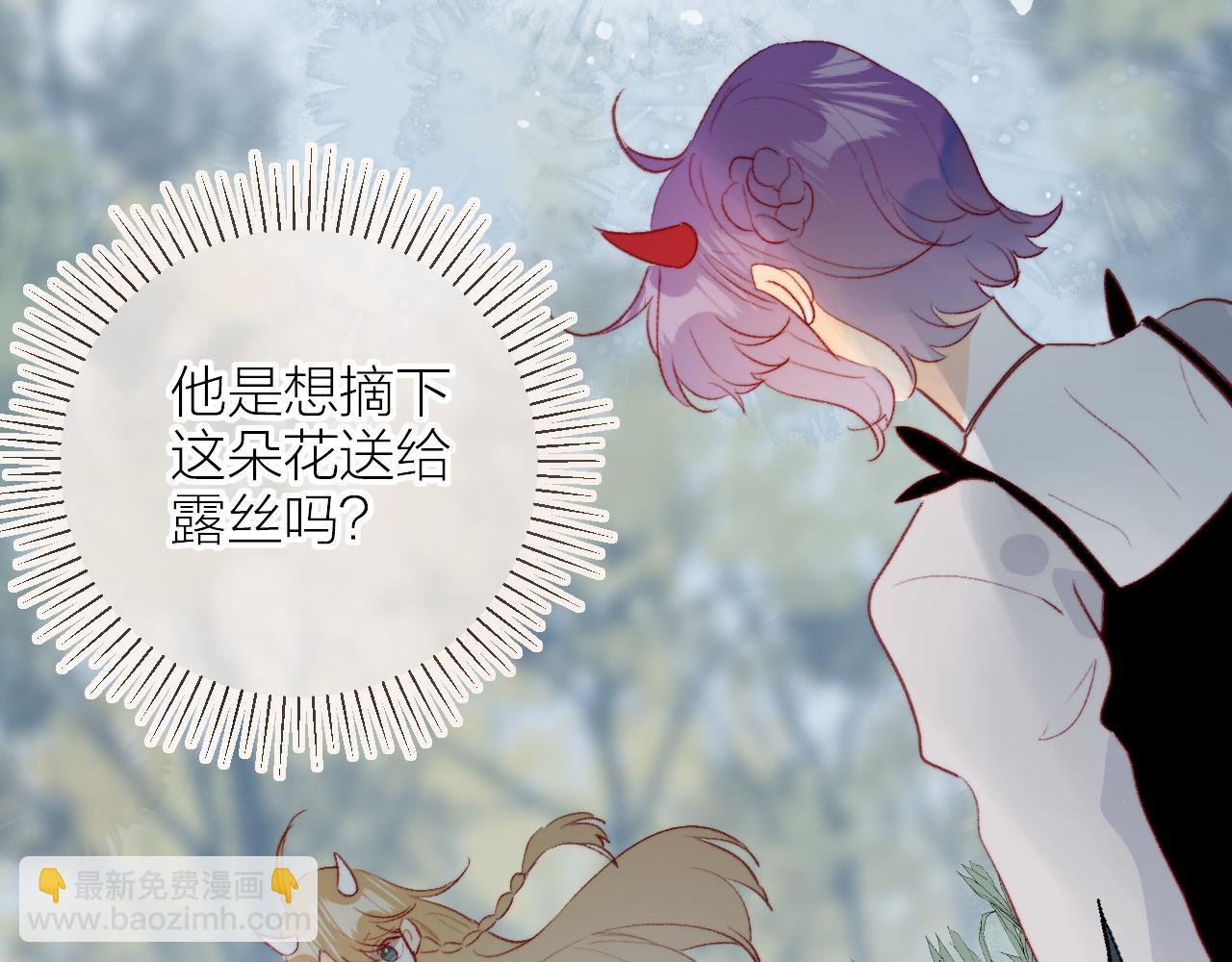 第133话 偷偷
