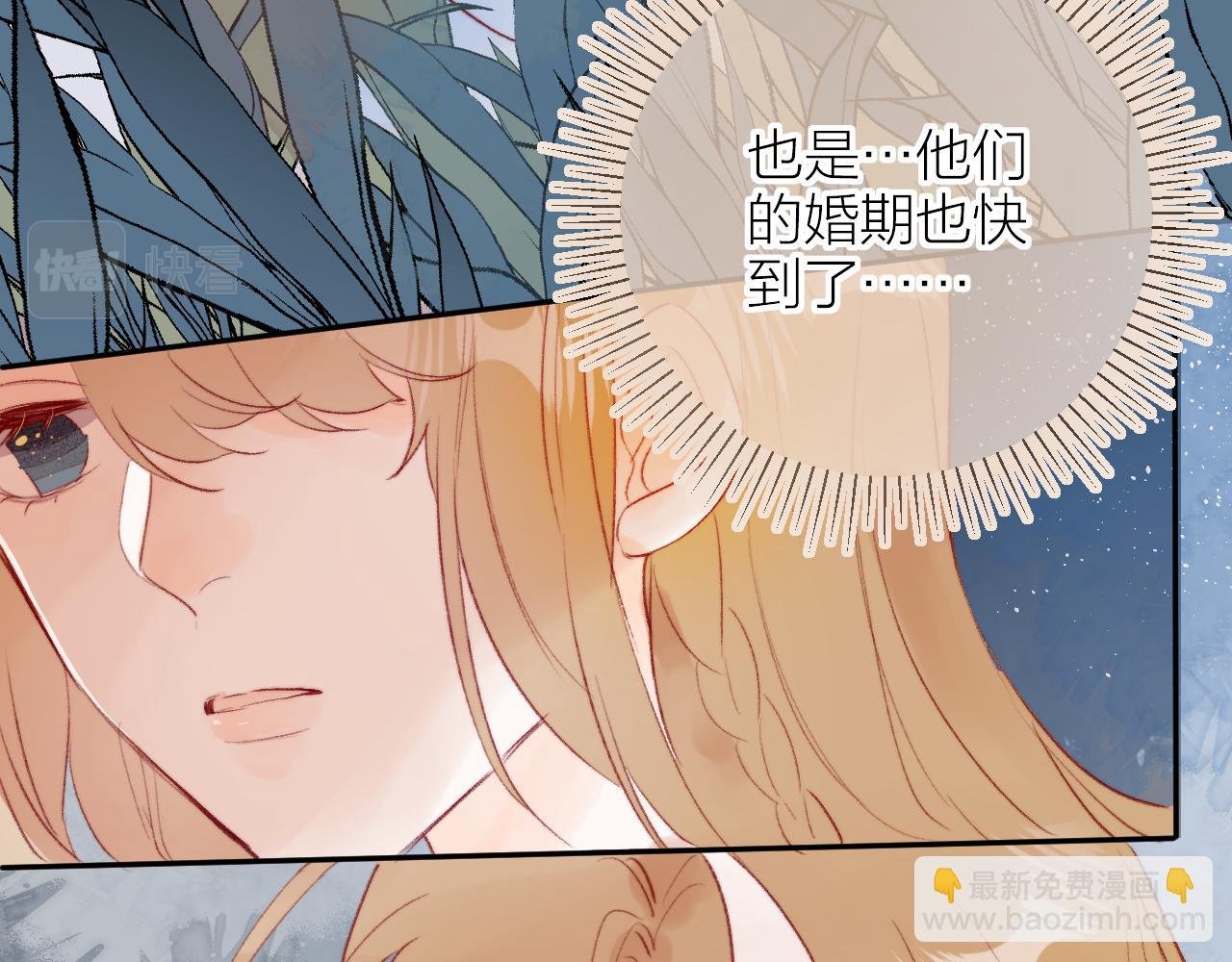 第133话 偷偷