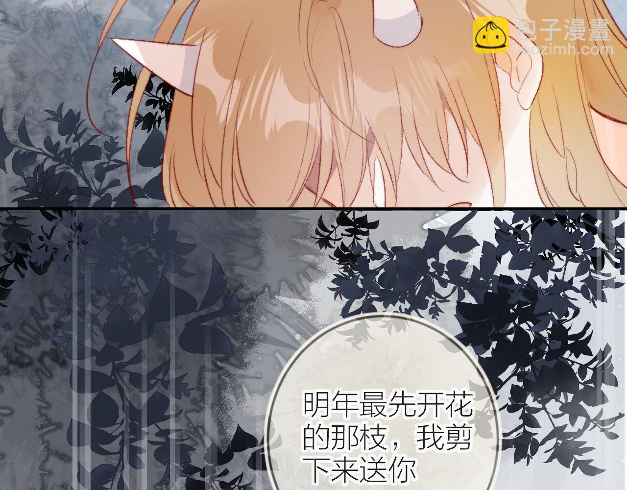 第133话 偷偷