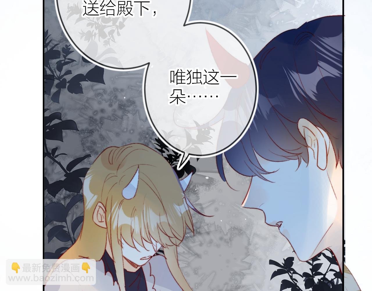 第133话 偷偷