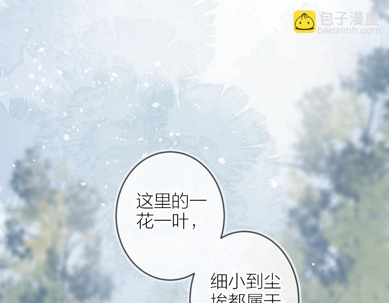第133话 偷偷
