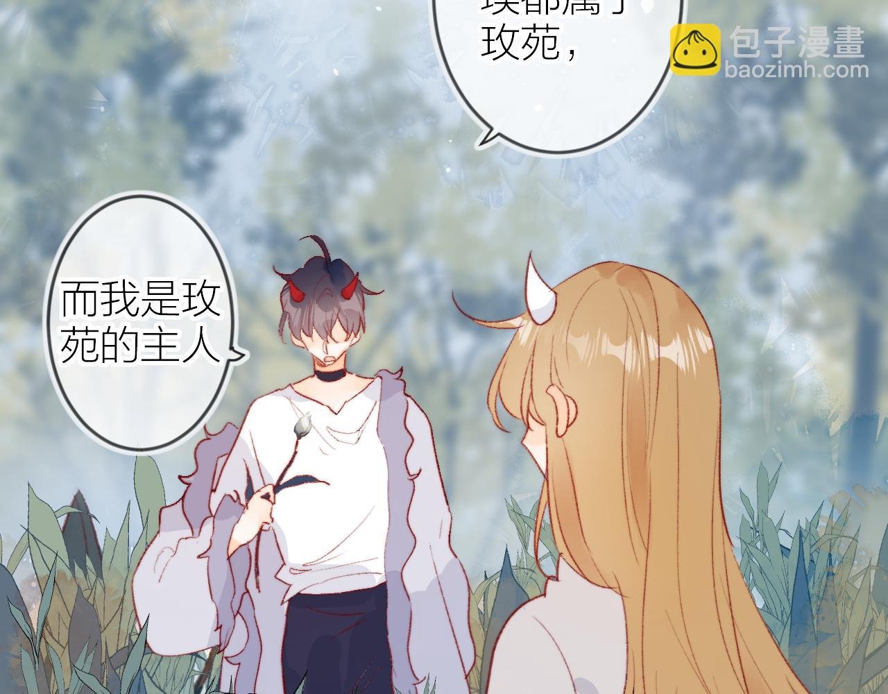 第133话 偷偷