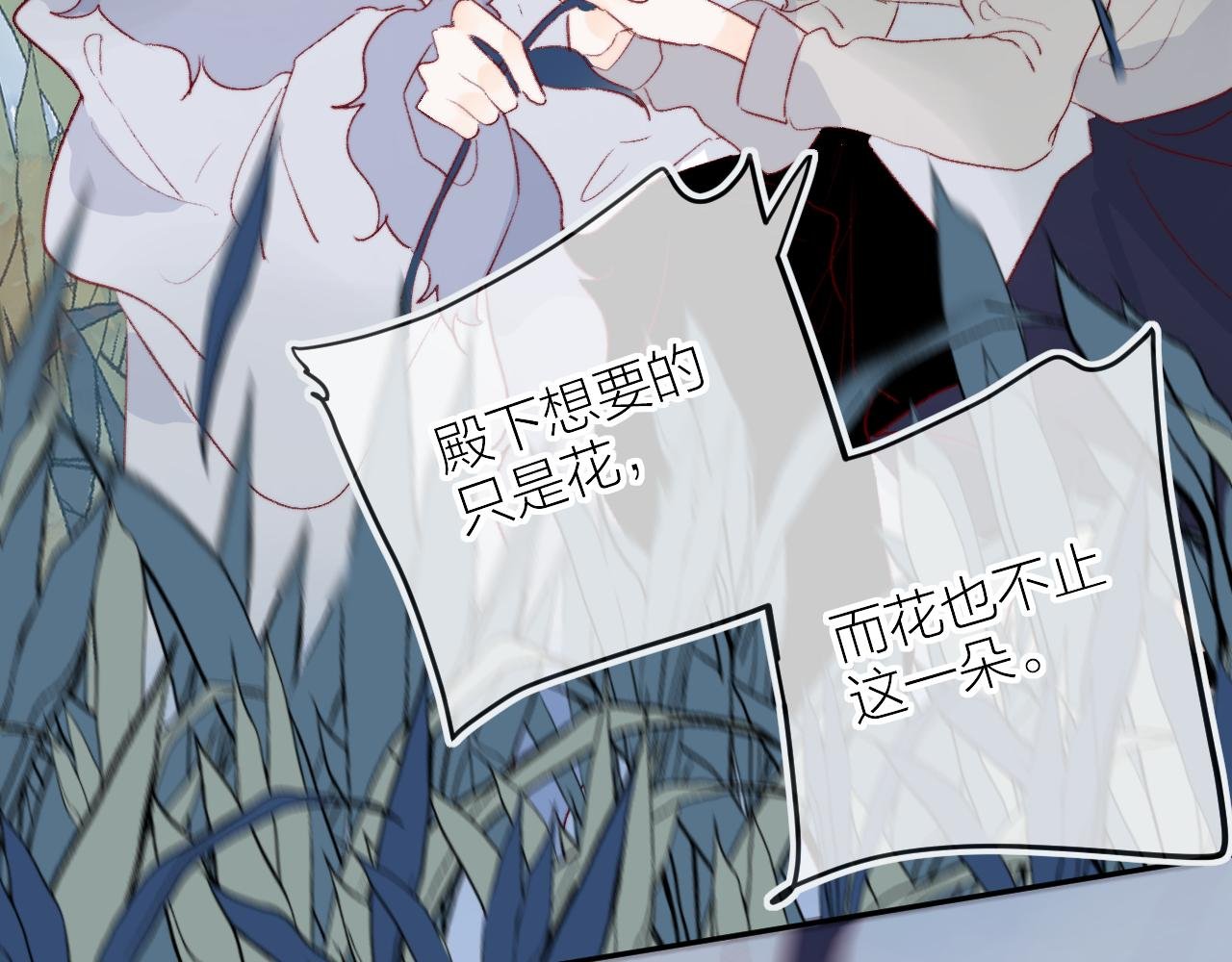 第133话 偷偷