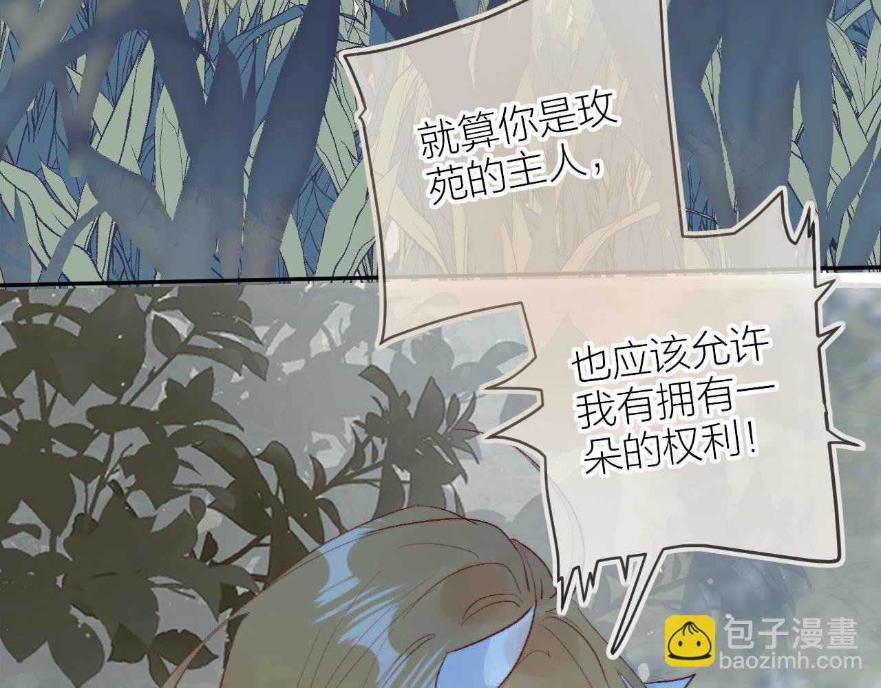 第133话 偷偷