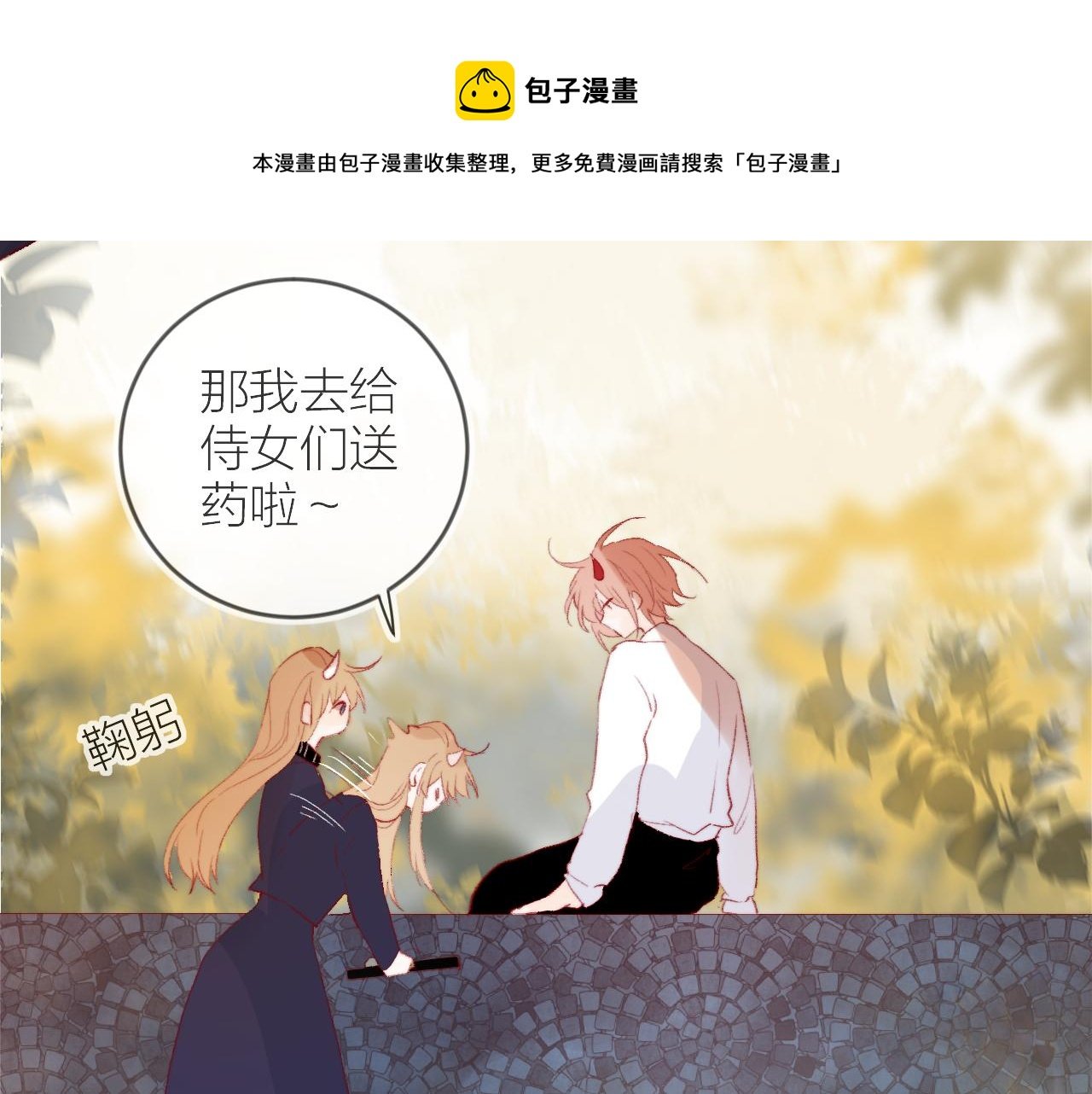第135话 我好像发现了秘密