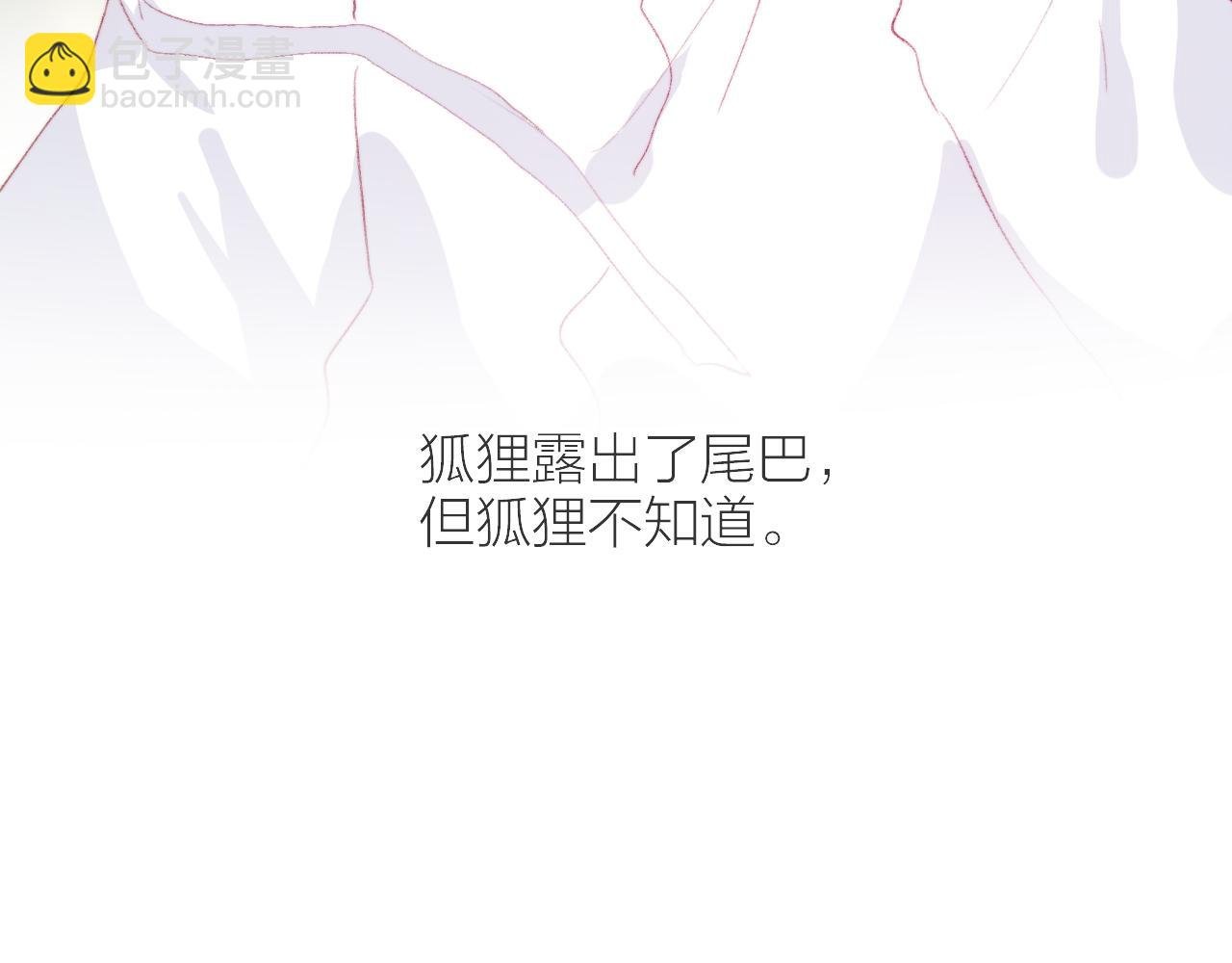 第135话 我好像发现了秘密