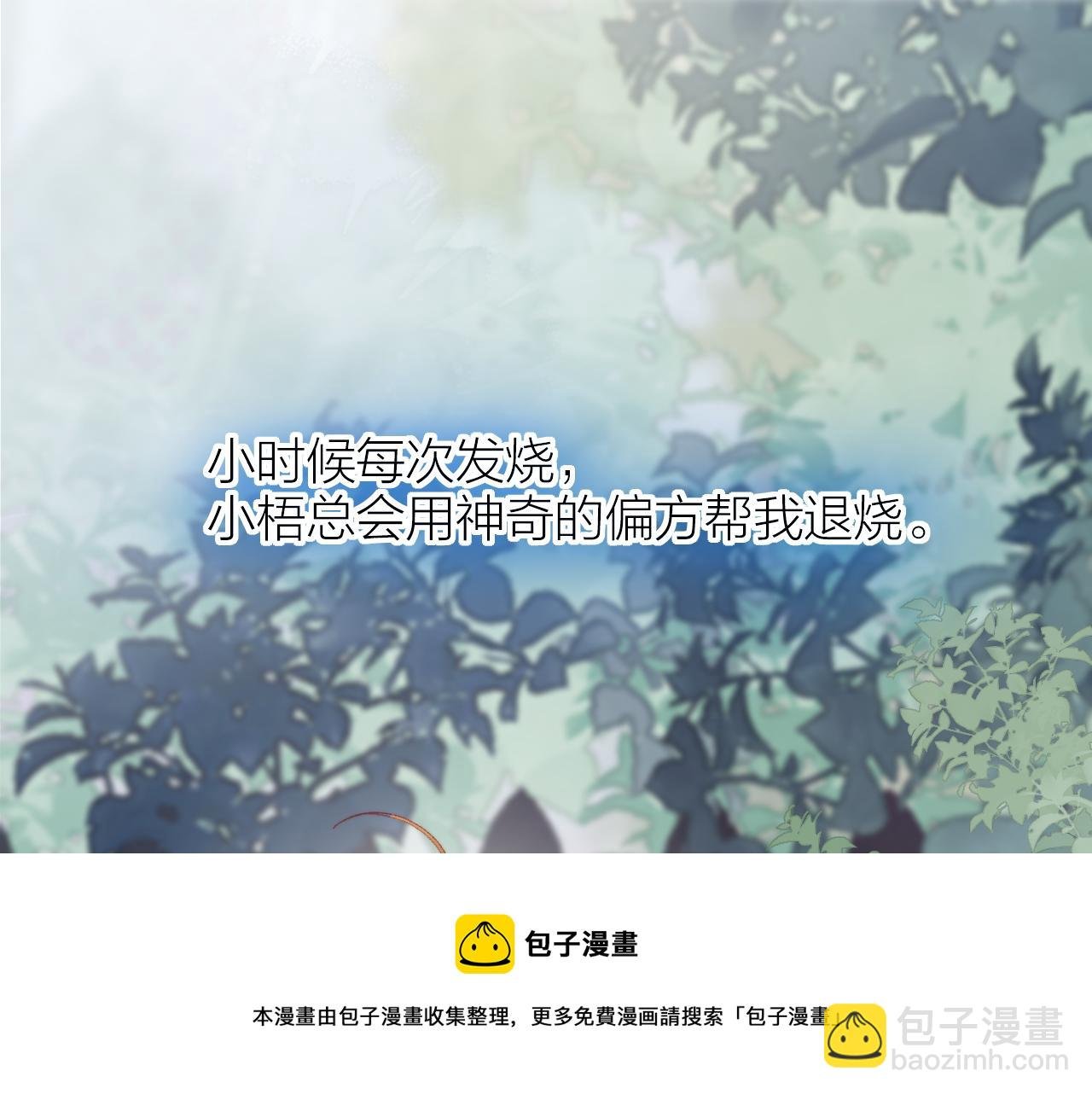 第135话 我好像发现了秘密