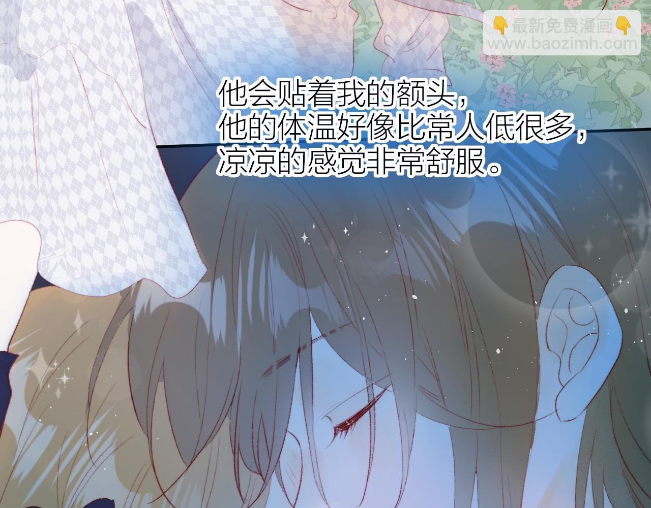 第135话 我好像发现了秘密