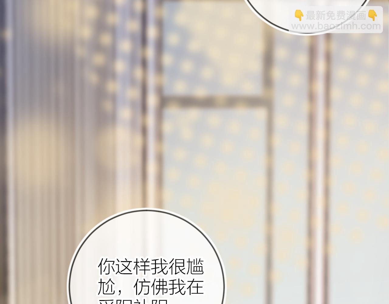 第135话 我好像发现了秘密