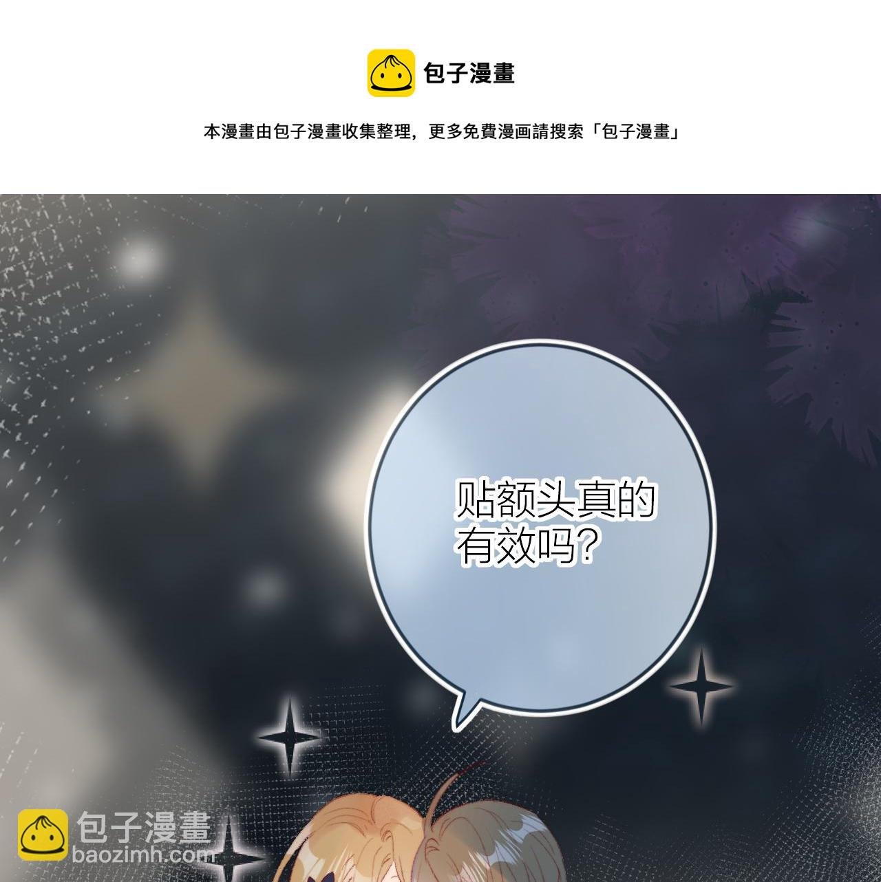 第135话 我好像发现了秘密