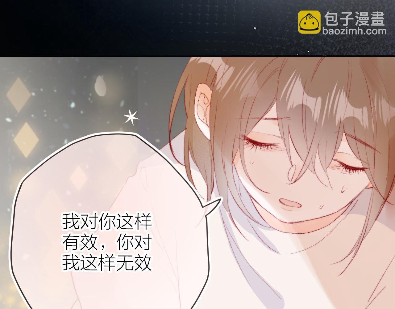 第135话 我好像发现了秘密