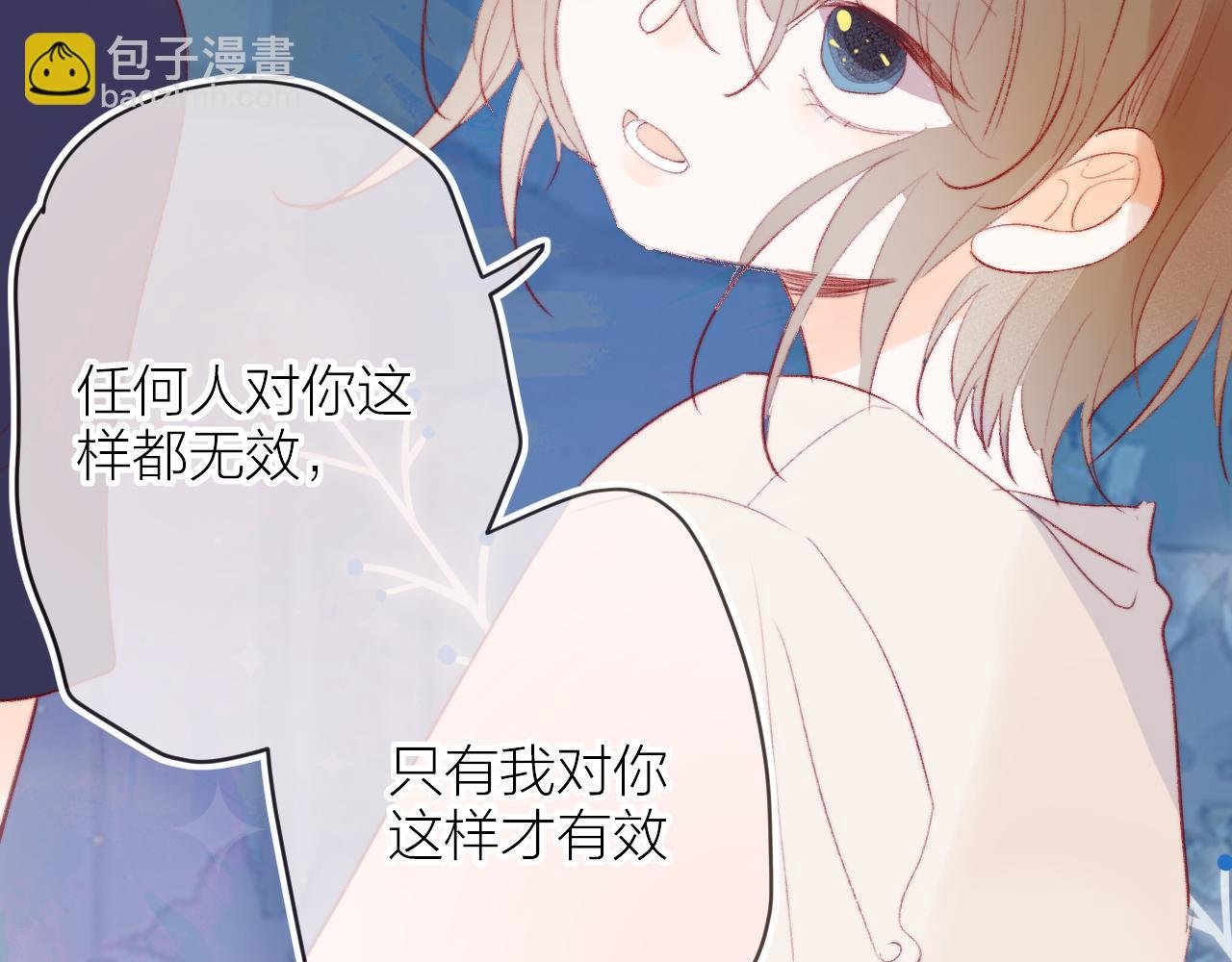 第135话 我好像发现了秘密