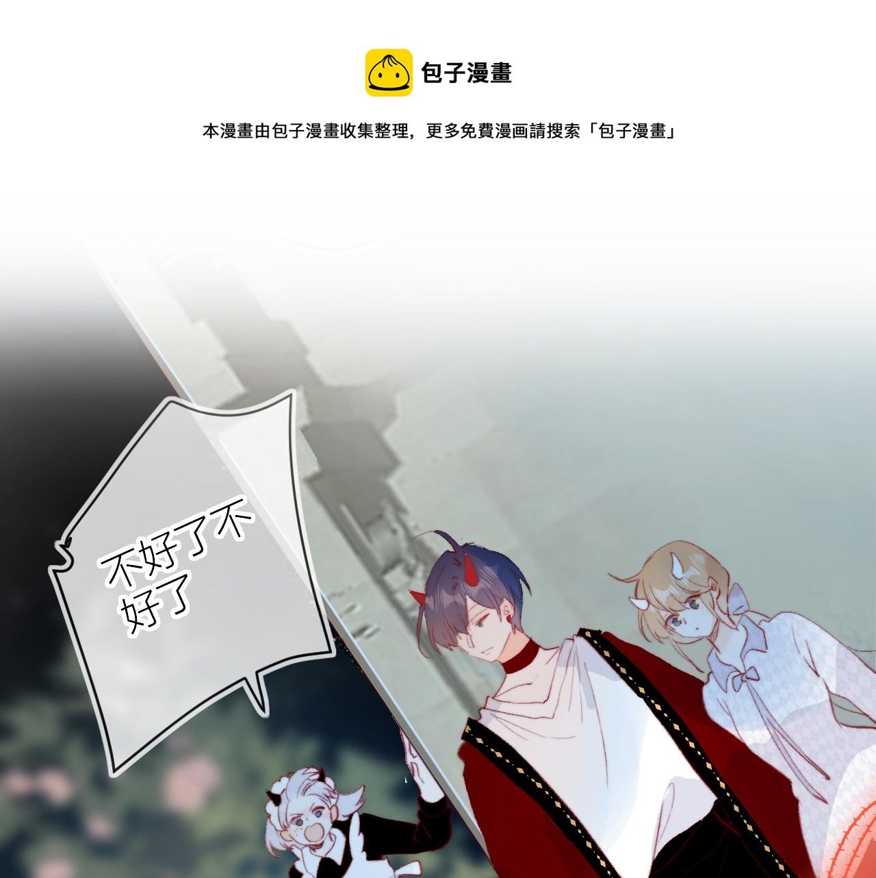 第137话 并肩作战