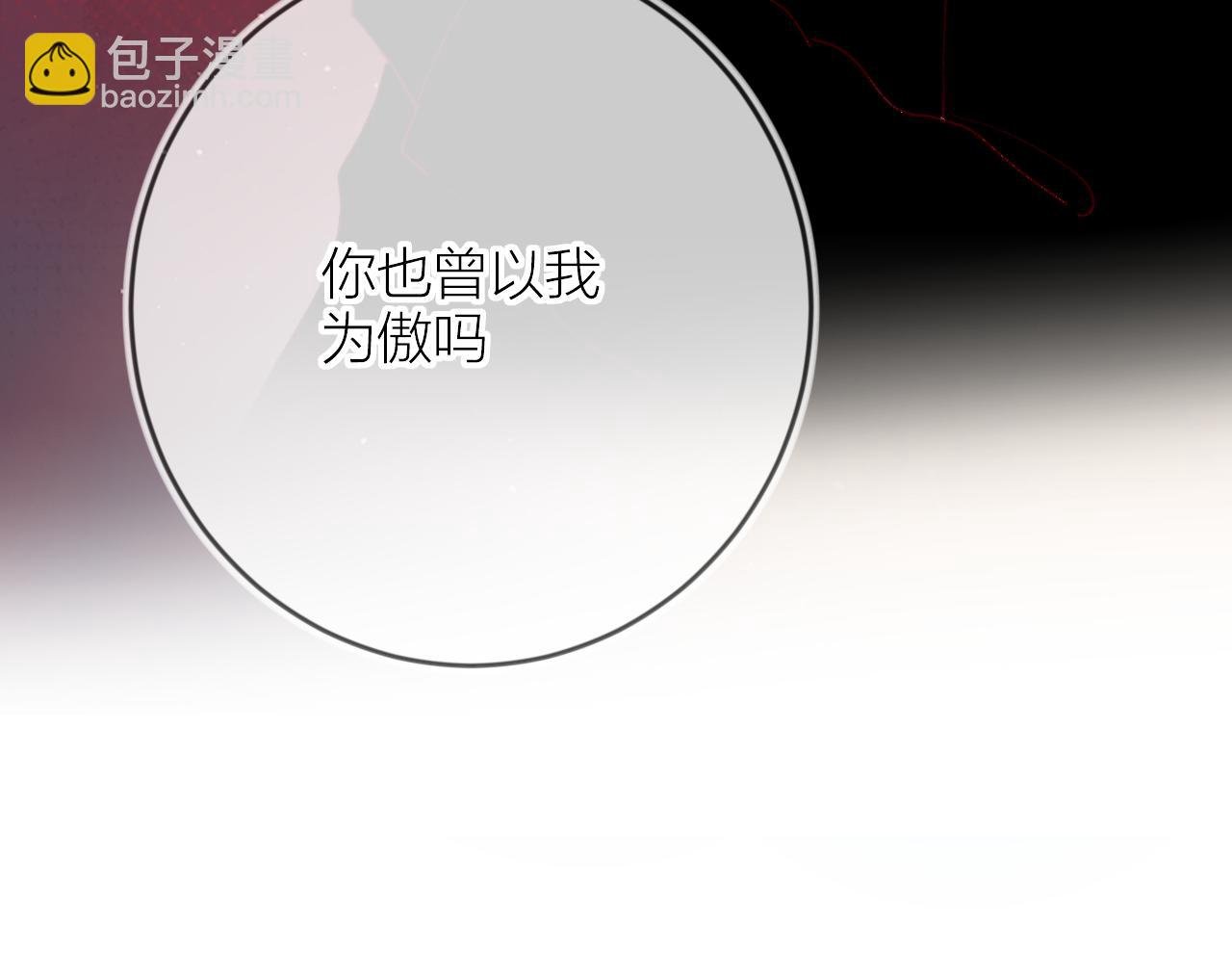 第141话 当初