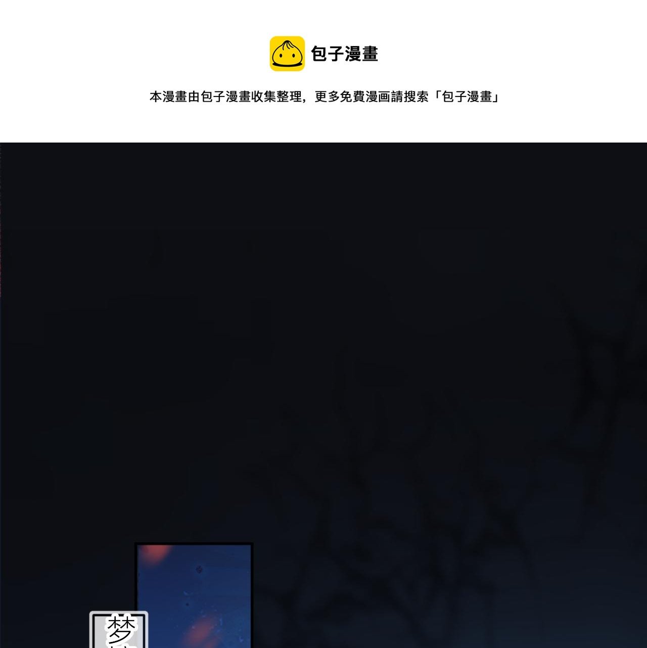 第142话 醒来