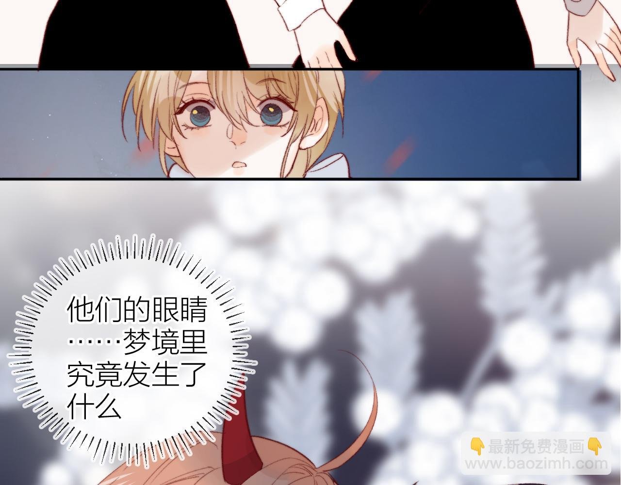 第142话 醒来