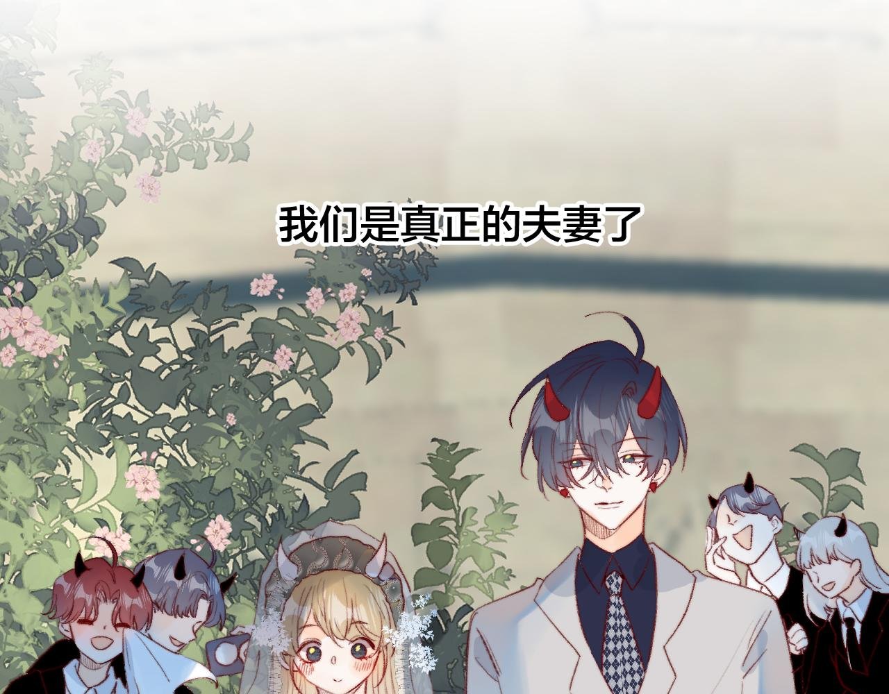 番外 新婚之夜