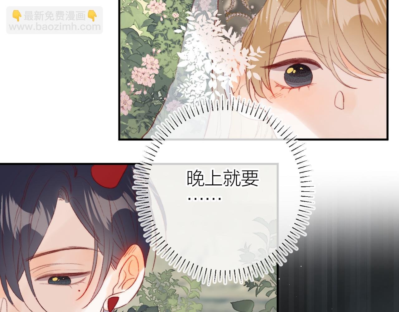 番外 新婚之夜