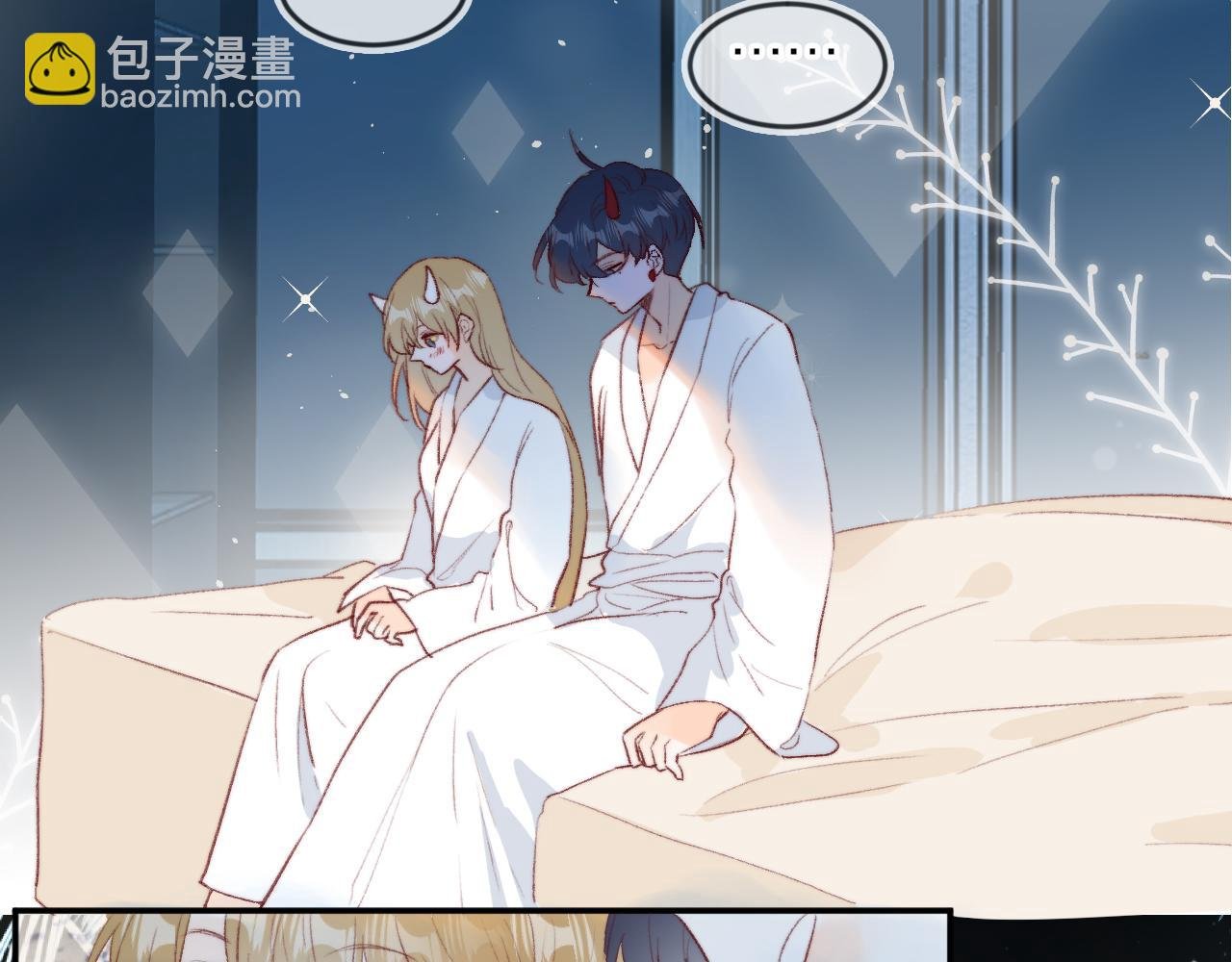 番外 新婚之夜