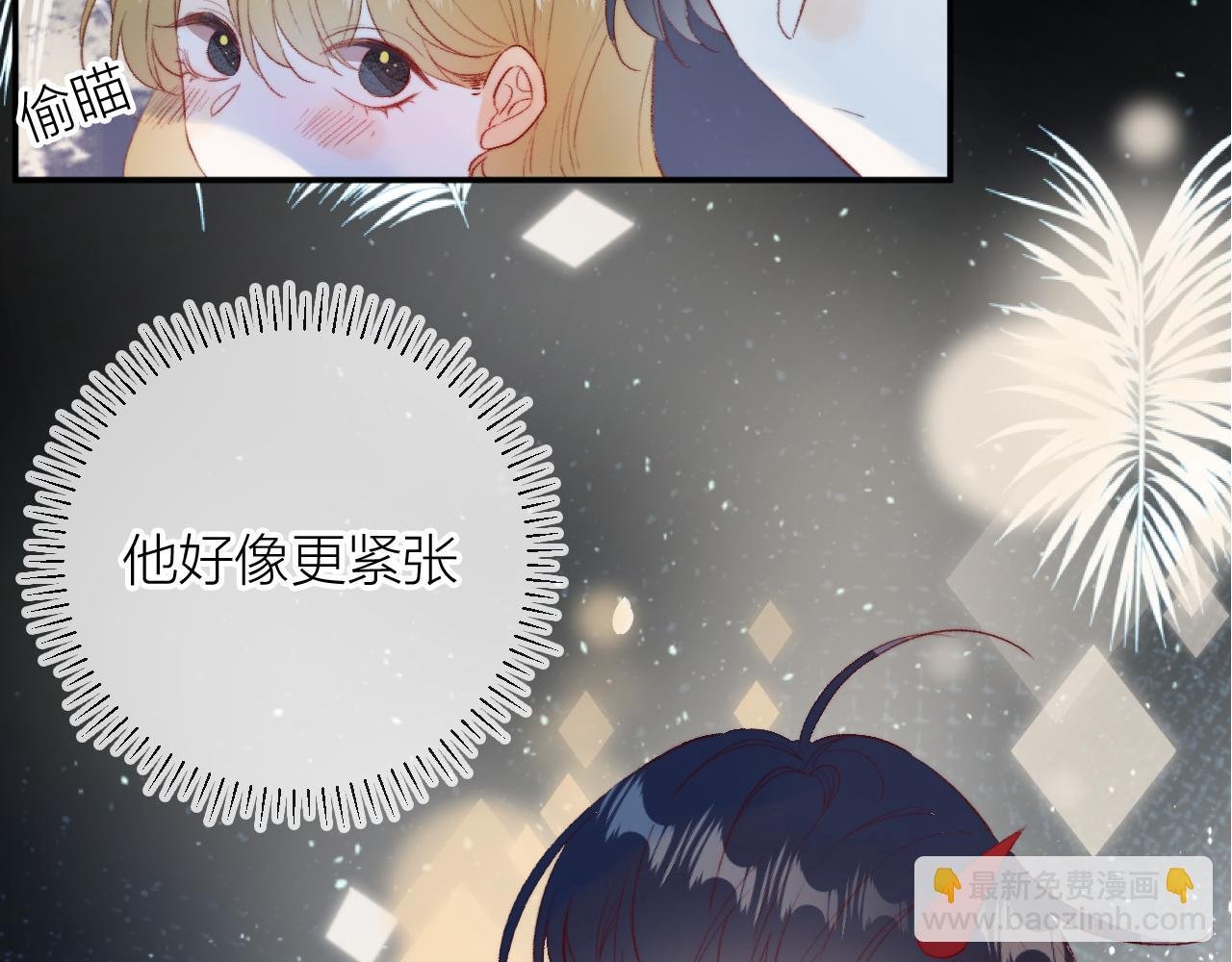 番外 新婚之夜