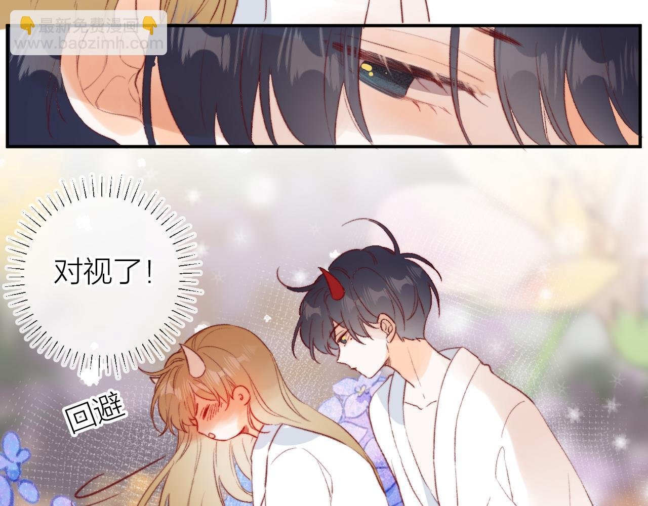 番外 新婚之夜