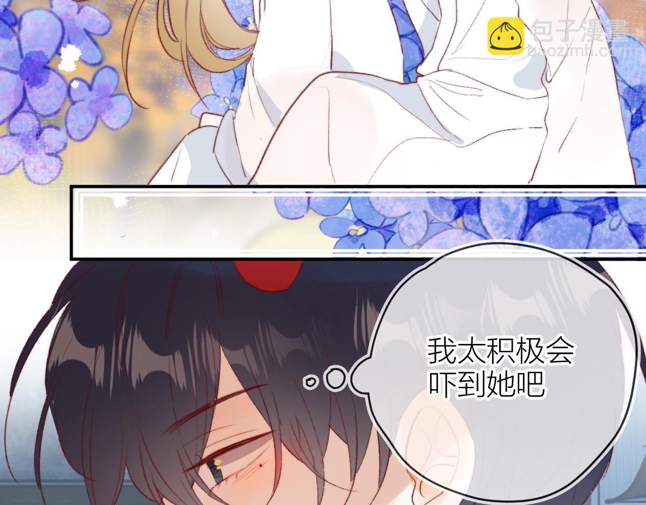 番外 新婚之夜