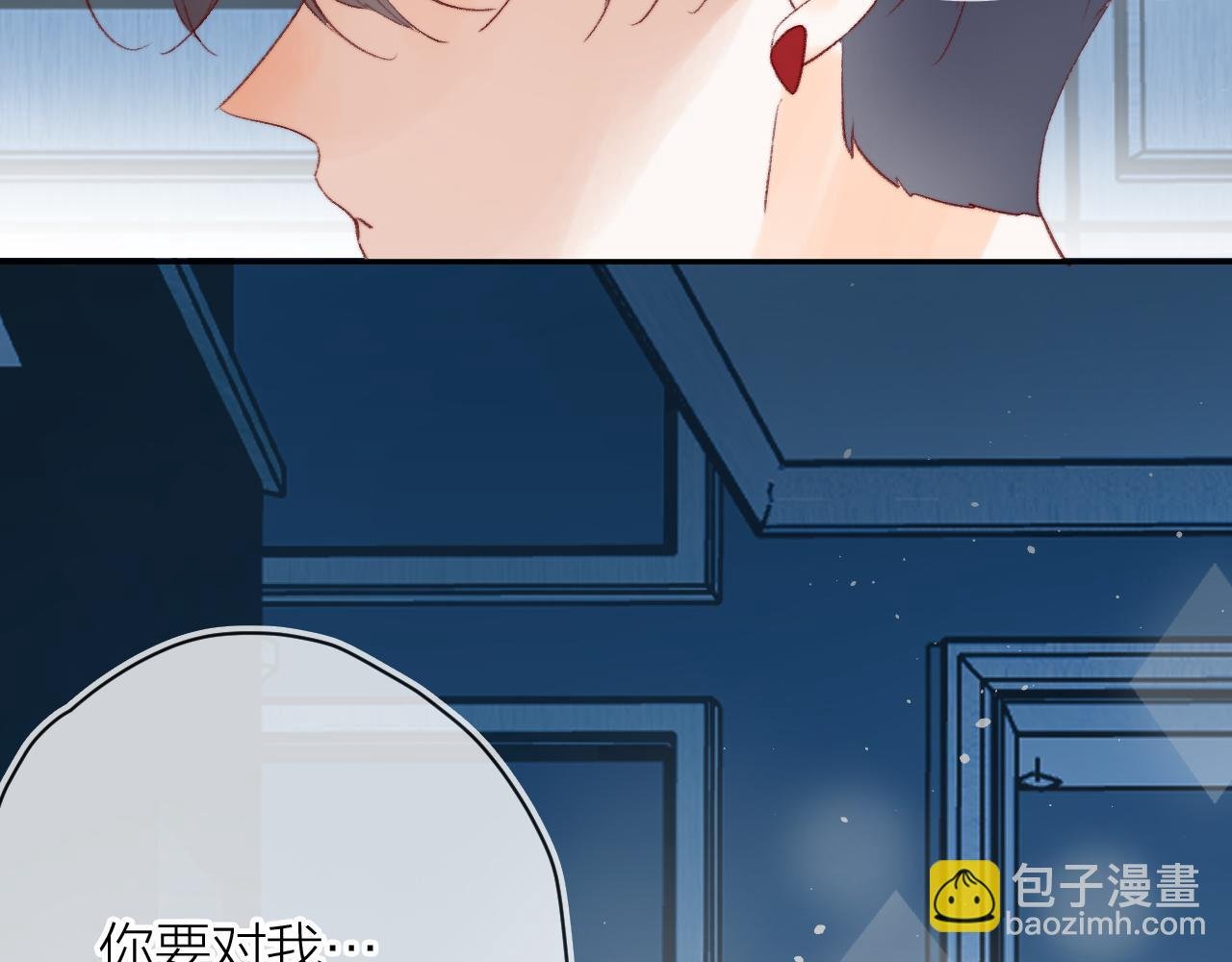 番外 新婚之夜