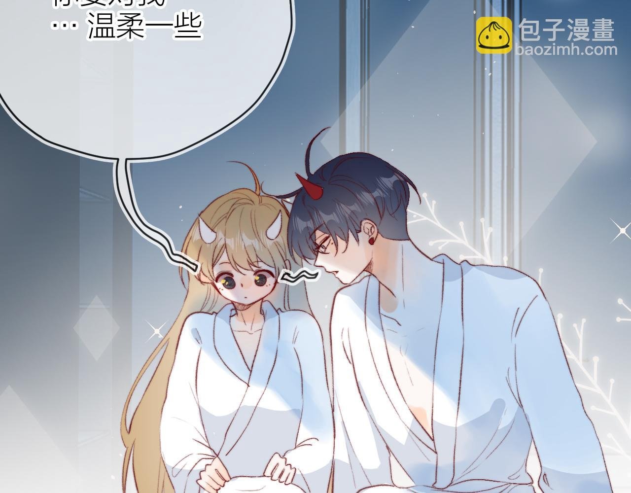 番外 新婚之夜