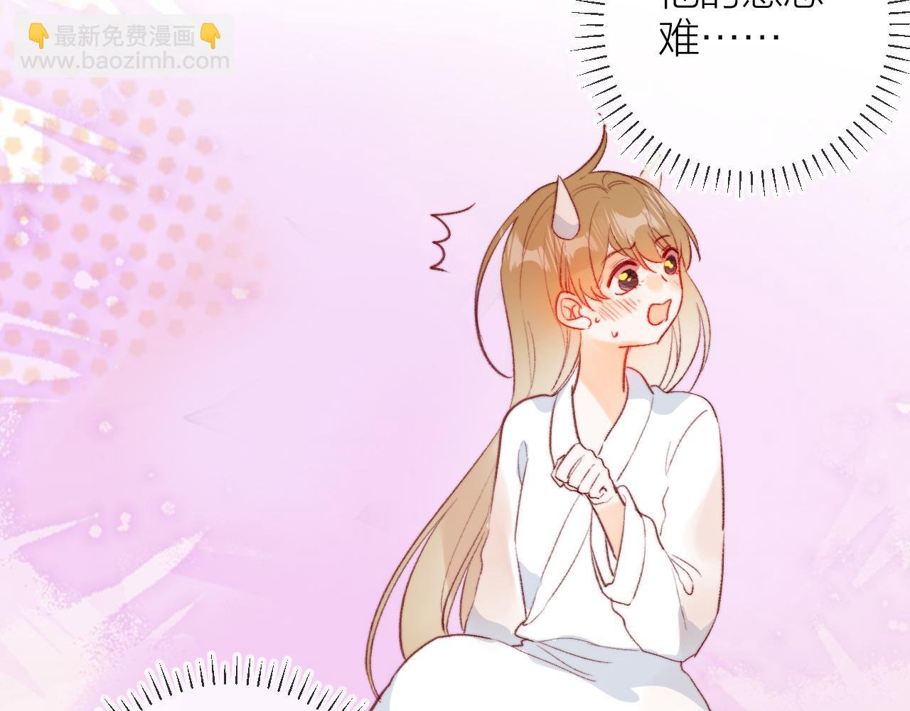 番外 新婚之夜
