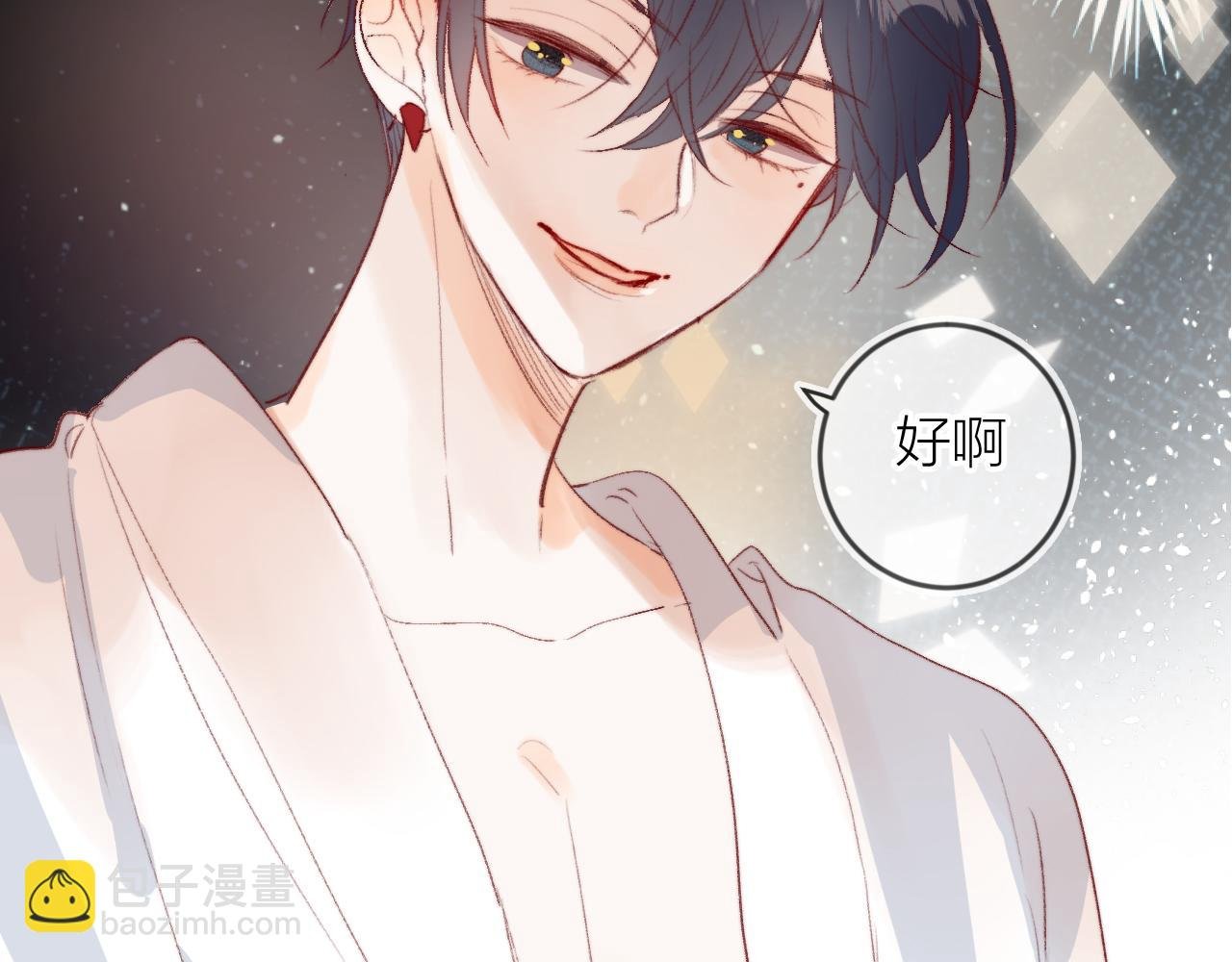 番外 新婚之夜
