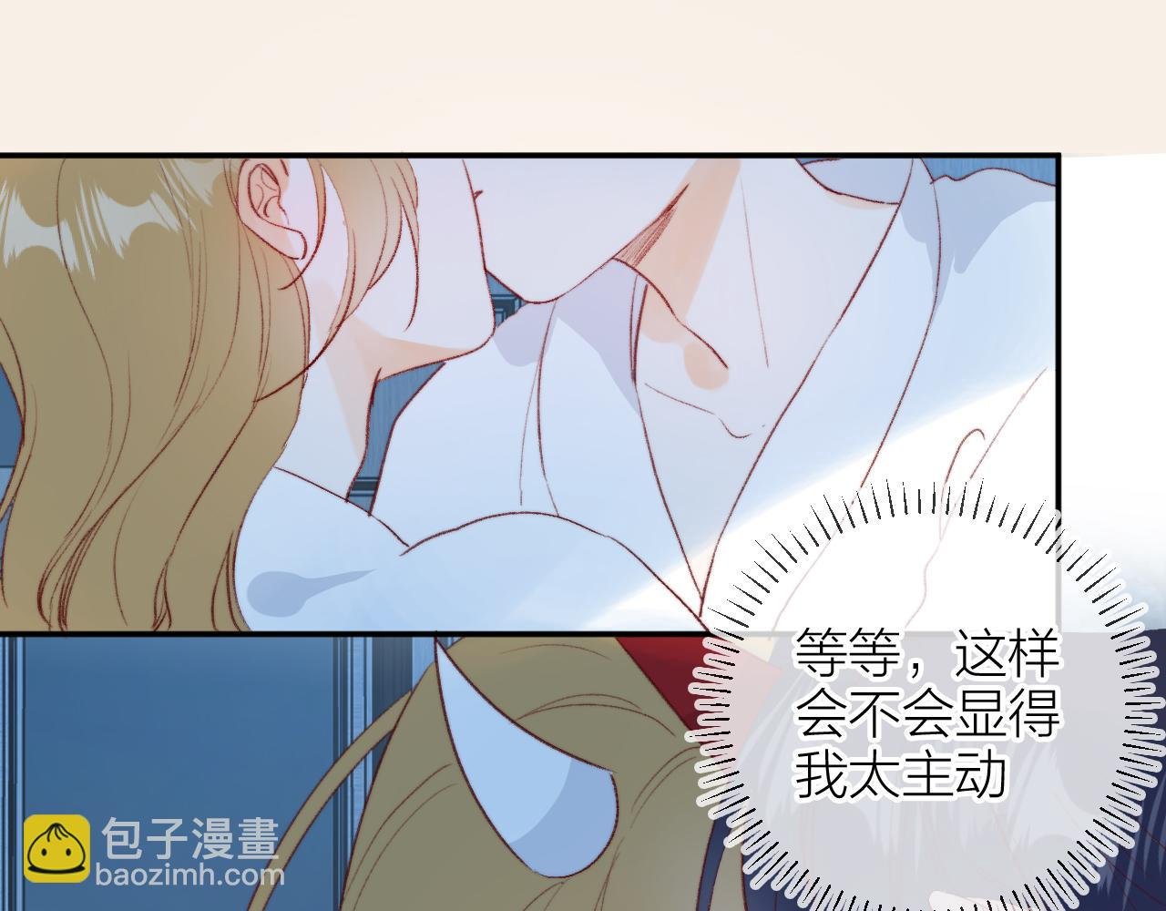 番外 新婚之夜