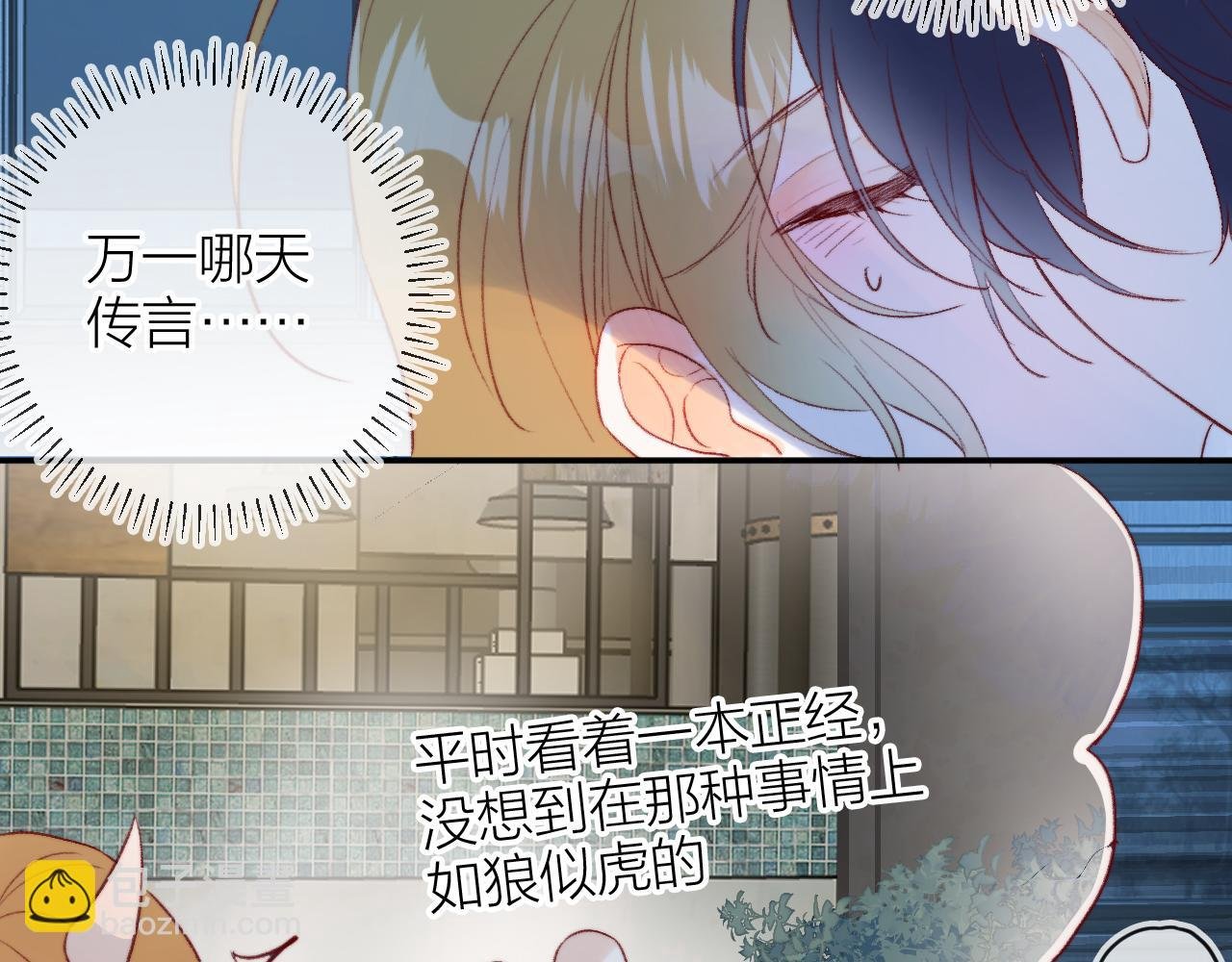 番外 新婚之夜
