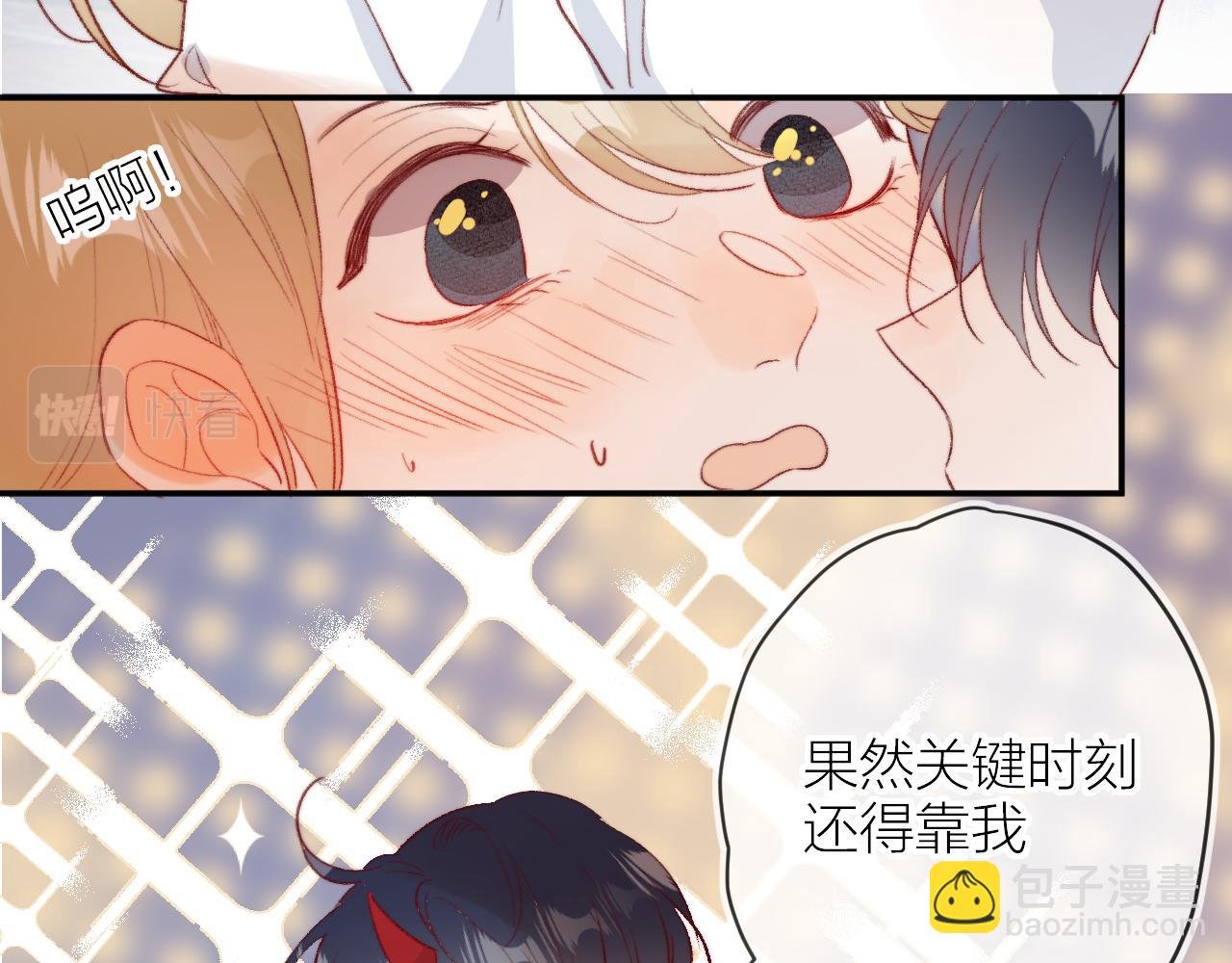 番外 新婚之夜