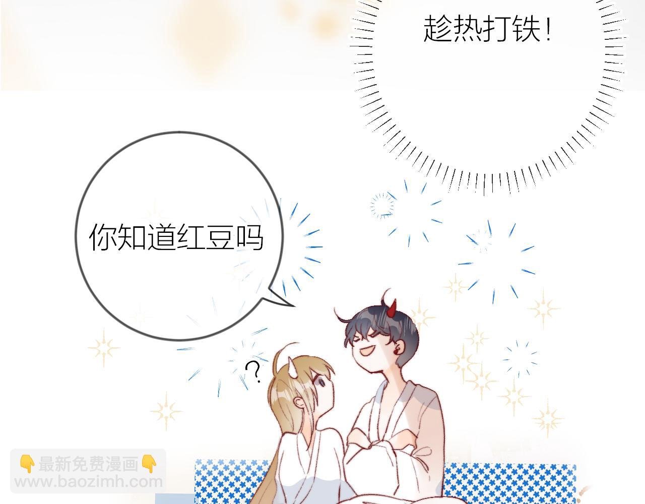 番外 新婚之夜